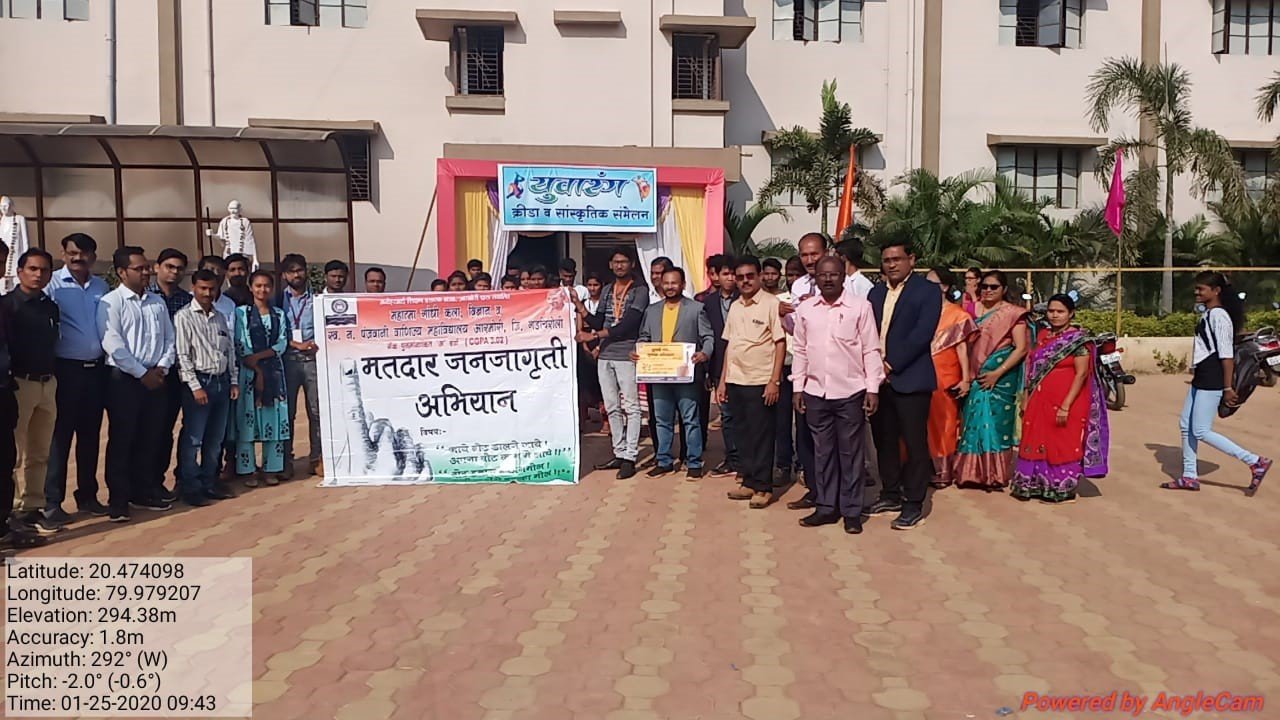 Matadan Janjagruti Abhiyan